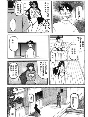 [山文京伝] 窓のない部屋｜沒有窗戶的小屋 [夜露思苦]_100