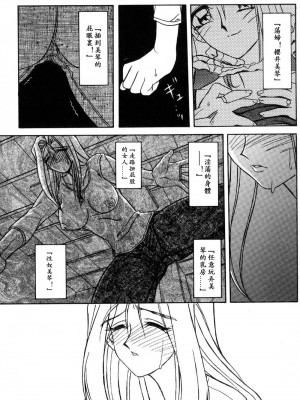 [山文京伝] 窓のない部屋｜沒有窗戶的小屋 [夜露思苦]_145