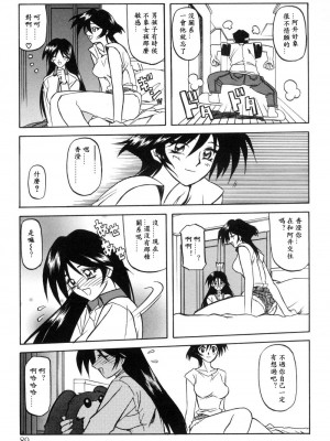 [山文京伝] 窓のない部屋｜沒有窗戶的小屋 [夜露思苦]_089