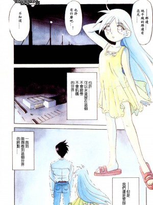 [山文京伝] 窓のない部屋｜沒有窗戶的小屋 [夜露思苦]_044