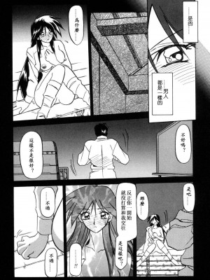 [山文京伝] 窓のない部屋｜沒有窗戶的小屋 [夜露思苦]_057
