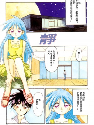 [山文京伝] 窓のない部屋｜沒有窗戶的小屋 [夜露思苦]_041