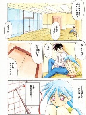 [山文京伝] 窓のない部屋｜沒有窗戶的小屋 [夜露思苦]_042