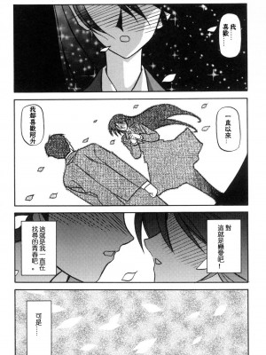 [山文京伝] 窓のない部屋｜沒有窗戶的小屋 [夜露思苦]_097