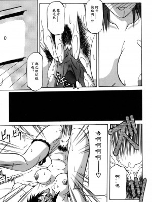 [山文京伝] 窓のない部屋｜沒有窗戶的小屋 [夜露思苦]_075