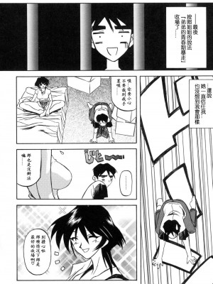[山文京伝] 窓のない部屋｜沒有窗戶的小屋 [夜露思苦]_084
