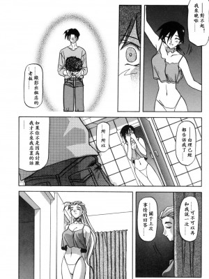 [山文京伝] 窓のない部屋｜沒有窗戶的小屋 [夜露思苦]_020