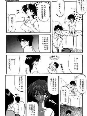 [山文京伝] 窓のない部屋｜沒有窗戶的小屋 [夜露思苦]_070