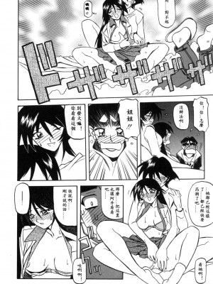 [山文京伝] 窓のない部屋｜沒有窗戶的小屋 [夜露思苦]_092