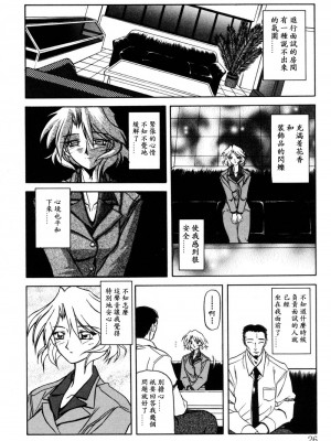 [山文京伝] 窓のない部屋｜沒有窗戶的小屋 [夜露思苦]_026
