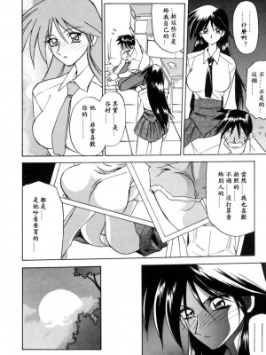 [山文京伝] 窓のない部屋｜沒有窗戶的小屋 [夜露思苦]_054