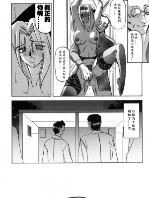 [山文京伝] 窓のない部屋｜沒有窗戶的小屋 [夜露思苦]_154