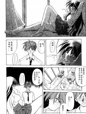 [山文京伝] 窓のない部屋｜沒有窗戶的小屋 [夜露思苦]_050