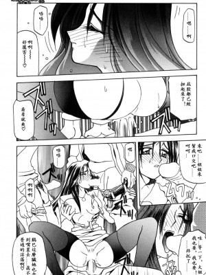 [山文京伝] 窓のない部屋｜沒有窗戶的小屋 [夜露思苦]_132