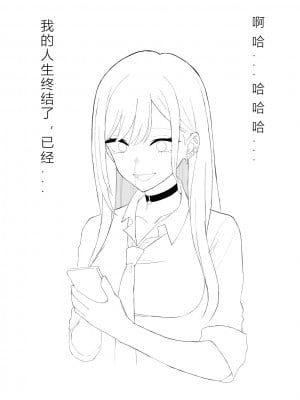 [涼] 喜多川海夢タピオカミルクティー排泄 (その着せ替え人形は恋をする) [中国翻訳]_7