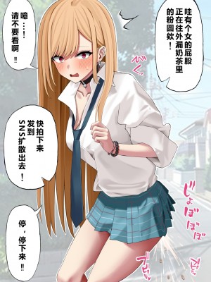 [涼] 喜多川海夢タピオカミルクティー排泄 (その着せ替え人形は恋をする) [中国翻訳]_4