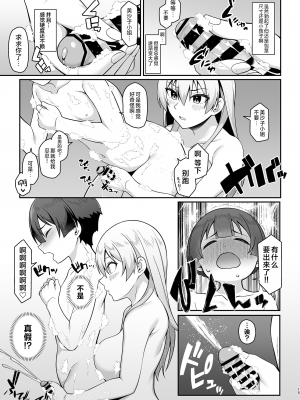 [Re：Cre@tors (柊はじめ)] ギャルママ美沙子さんとショタくん [白杨汉化组] [DL版]_15