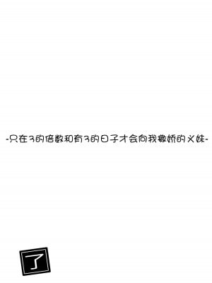 [ヒロノ家 (ヒロ広野)] サセてくれる義妹との3月3日 [快乐水个人机翻汉化]_48