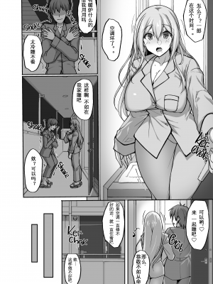 [らぼまじ! (武田あらのぶ)] えっちなお姉さんは、好きですか？1-5+ 〜総集編〜_0038