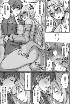 [らぼまじ! (武田あらのぶ)] えっちなお姉さんは、好きですか？1-5+ 〜総集編〜_0045