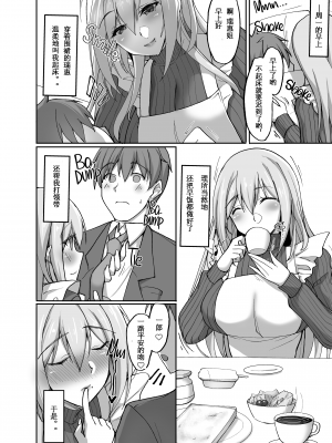[らぼまじ! (武田あらのぶ)] えっちなお姉さんは、好きですか？1-5+ 〜総集編〜_0046