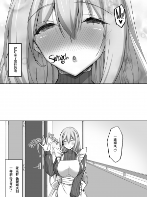 [らぼまじ! (武田あらのぶ)] えっちなお姉さんは、好きですか？1-5+ 〜総集編〜_0047