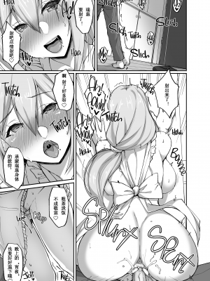 [らぼまじ! (武田あらのぶ)] えっちなお姉さんは、好きですか？1-5+ 〜総集編〜_0049