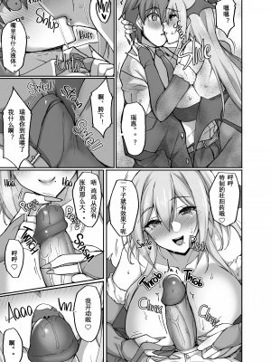[らぼまじ! (武田あらのぶ)] えっちなお姉さんは、好きですか？1-5+ 〜総集編〜_0055