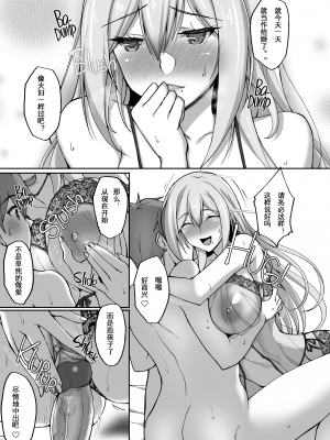 [らぼまじ! (武田あらのぶ)] えっちなお姉さんは、好きですか？1-5+ 〜総集編〜_0067