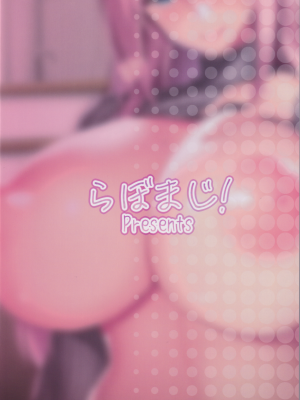 [らぼまじ! (武田あらのぶ)] えっちなお姉さんは、好きですか？1-5+ 〜総集編〜_0081