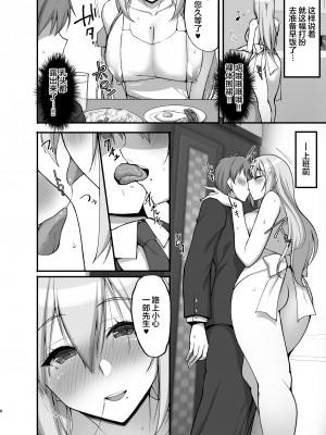 [らぼまじ! (武田あらのぶ)] えっちなお姉さんは、好きですか？1-5+ 〜総集編〜_0088