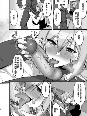 [らぼまじ! (武田あらのぶ)] えっちなお姉さんは、好きですか？1-5+ 〜総集編〜_0092