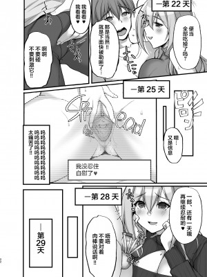 [らぼまじ! (武田あらのぶ)] えっちなお姉さんは、好きですか？1-5+ 〜総集編〜_0102