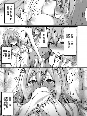 [らぼまじ! (武田あらのぶ)] えっちなお姉さんは、好きですか？1-5+ 〜総集編〜_0197