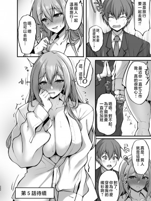 [らぼまじ! (武田あらのぶ)] えっちなお姉さんは、好きですか？1-5+ 〜総集編〜_0202