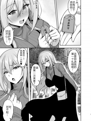 [らぼまじ! (武田あらのぶ)] えっちなお姉さんは、好きですか？1-5+ 〜総集編〜_0210