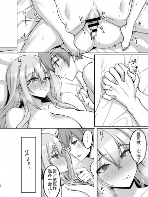 [らぼまじ! (武田あらのぶ)] えっちなお姉さんは、好きですか？1-5+ 〜総集編〜_0231