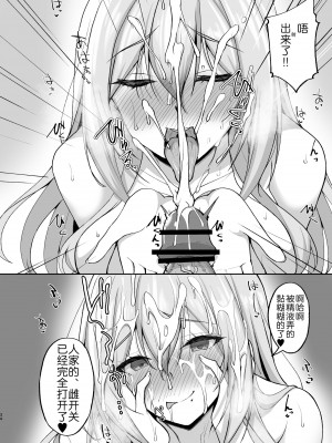 [らぼまじ! (武田あらのぶ)] えっちなお姉さんは、好きですか？1-5+ 〜総集編〜_0237