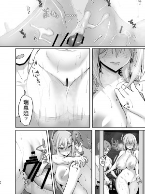 [らぼまじ! (武田あらのぶ)] えっちなお姉さんは、好きですか？1-5+ 〜総集編〜_0243
