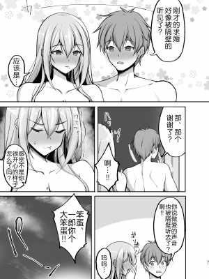 [らぼまじ! (武田あらのぶ)] えっちなお姉さんは、好きですか？1-5+ 〜総集編〜_0254