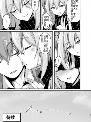 [らぼまじ! (武田あらのぶ)] えっちなお姉さんは、好きですか？1-5+ 〜総集編〜_0256