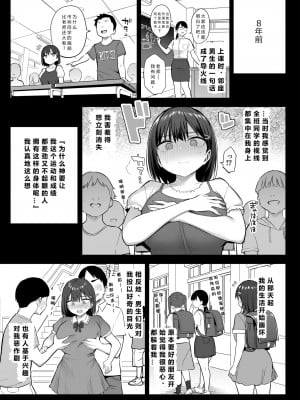 [ゐちぼっち (一宮夕羽)] ずっと好きだった巨乳幼馴染が不良達に弄ばれた七日間 中［中国翻译］［小衣ゆうき×布里兹联合汉化］_02