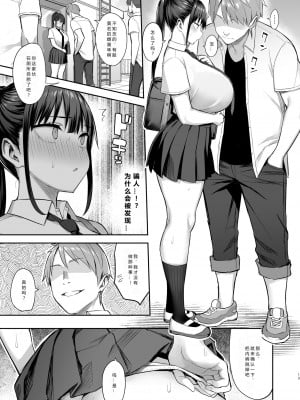 [ゐちぼっち (一宮夕羽)] ずっと好きだった巨乳幼馴染が不良達に弄ばれた七日間 中［中国翻译］［小衣ゆうき×布里兹联合汉化］_14