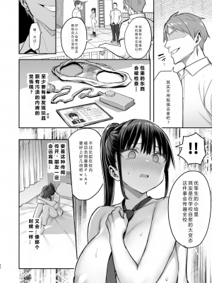 [ゐちぼっち (一宮夕羽)] ずっと好きだった巨乳幼馴染が不良達に弄ばれた七日間 中［中国翻译］［小衣ゆうき×布里兹联合汉化］_21
