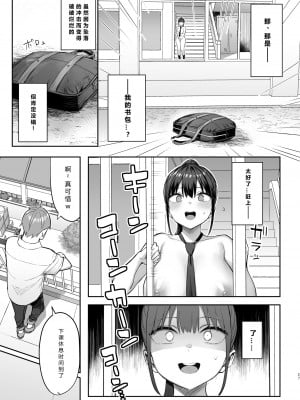 [ゐちぼっち (一宮夕羽)] ずっと好きだった巨乳幼馴染が不良達に弄ばれた七日間 中［中国翻译］［小衣ゆうき×布里兹联合汉化］_28