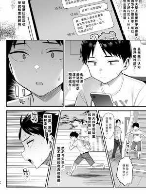[ゐちぼっち (一宮夕羽)] ずっと好きだった巨乳幼馴染が不良達に弄ばれた七日間 中［中国翻译］［小衣ゆうき×布里兹联合汉化］_47