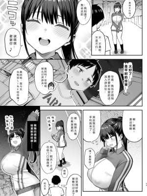 [ゐちぼっち (一宮夕羽)] ずっと好きだった巨乳幼馴染が不良達に弄ばれた七日間 中［中国翻译］［小衣ゆうき×布里兹联合汉化］_50