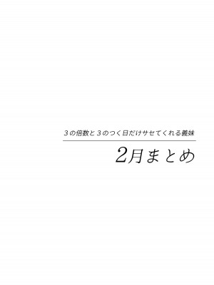 [ヒロ広野] サセてくれる3の義妹 [快乐水个人机翻汉化] [DL版]_02