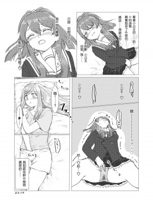 [麻辣アポカリプス (山椒)] 神浜性事情 (マギアレコード 魔法少女まどか☆マギカ外伝) [中国翻訳] [DL版]_05