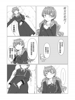 [麻辣アポカリプス (山椒)] 神浜性事情 (マギアレコード 魔法少女まどか☆マギカ外伝) [中国翻訳] [DL版]_06